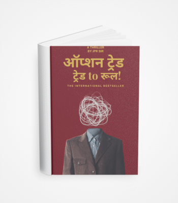 Option Trade to Rule Book (Hindi Edition)