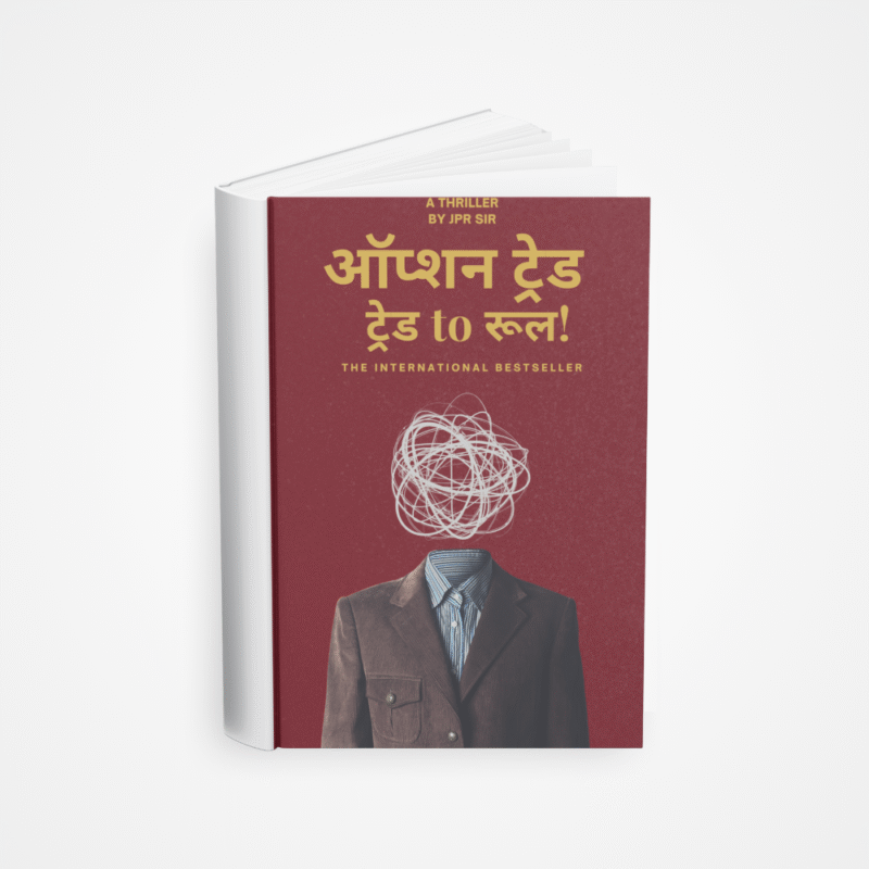 Option Trade to Rule Book (Hindi Edition)