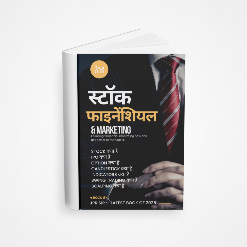 Stock Financial and Marketing Hindi_Edition Stock Financial and Marketing (Hindi Edition)