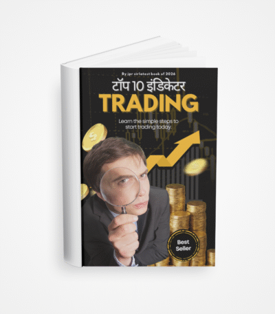 Top 10 Indicators Trading (Hindi Edition)